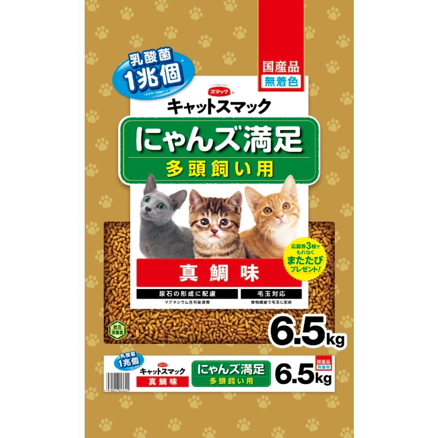 スマック キャットスマック にゃんズ満足 多頭飼い用 真鯛味 6.5 スマック キャットスマック にゃんズ満足 多頭飼い用 真鯛味 6.5