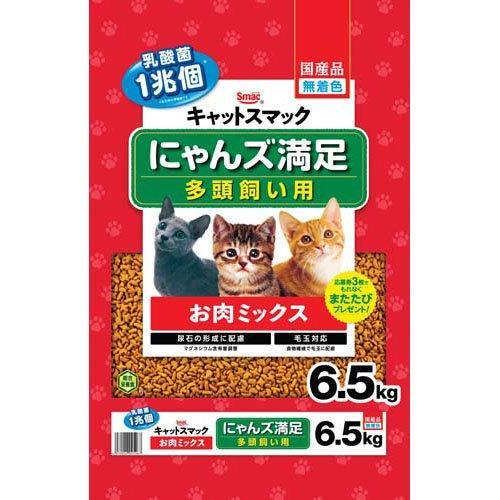 スマック キャットスマック にゃんズ満足 多頭飼い用 お肉ミックス 6.5