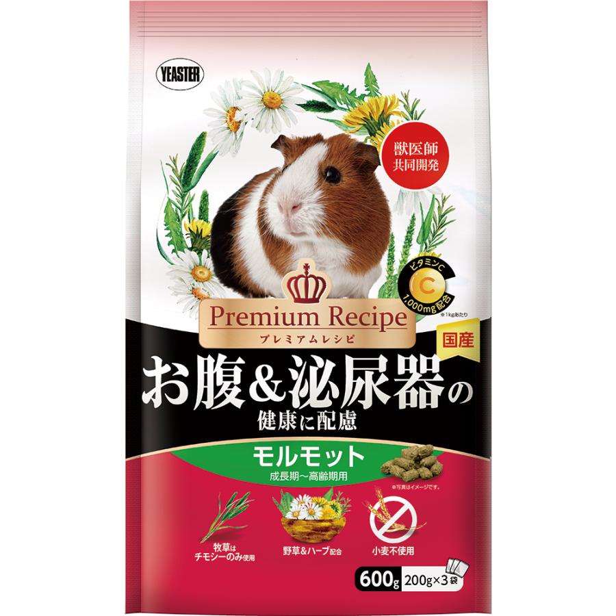 イースター プレミアムレシピ モルモット お腹＆泌尿器の健康に配慮