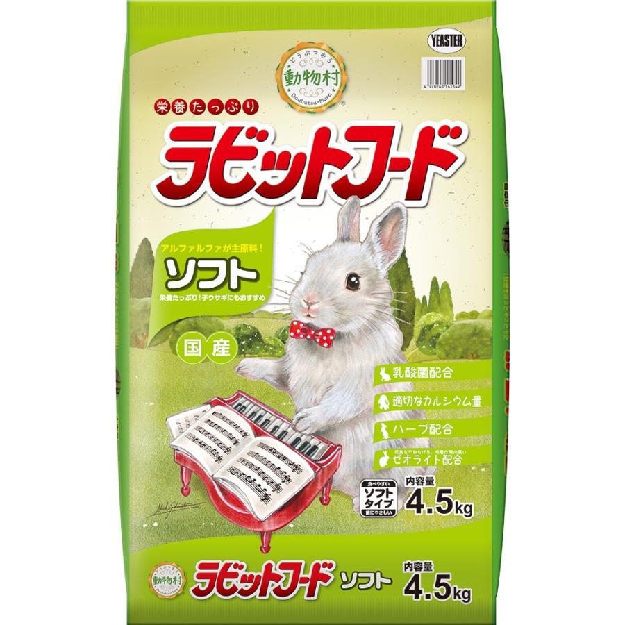 手数料安い ラビットフード agapeeurope.org