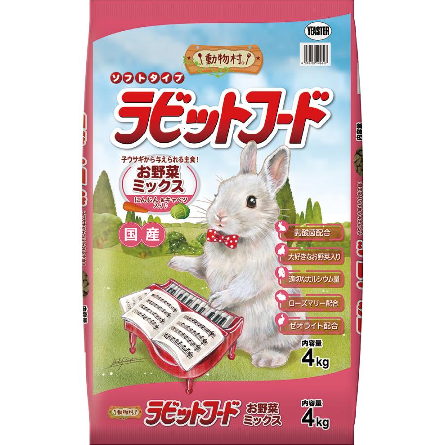 イースター 動物村 ラビットフード お野菜ミックス 4.0kg : イコア