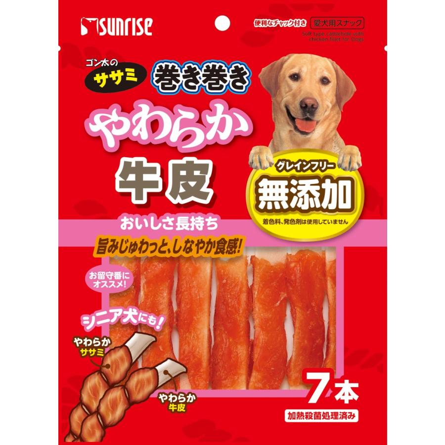 Sunrise（マルカン） サンライズ ゴン太のササミ巻き巻き やわらか牛皮