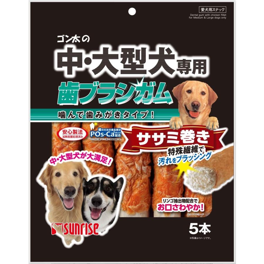 Sunrise（マルカン） サンライズ ゴン太の中・大型犬専用 歯ブラシガム