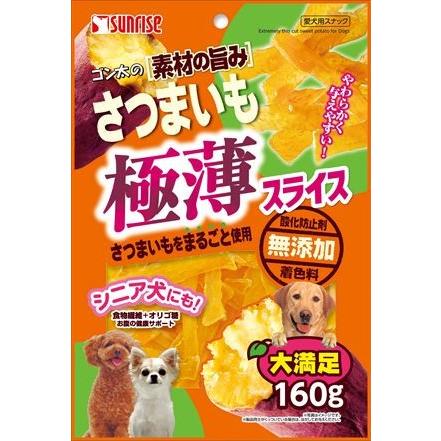 サンライズ ゴン太の素材の旨み さつまいも 極薄スライス 160g 1ケース36個セット