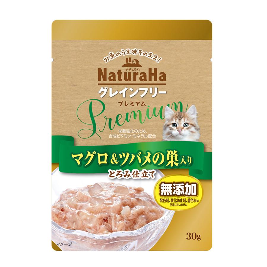 サンライズ ナチュラハ グレインフリー キャット パウチ Premium まぐろ＆ツバメの巣入り とろみ仕立て 30g 1ケース96個セット