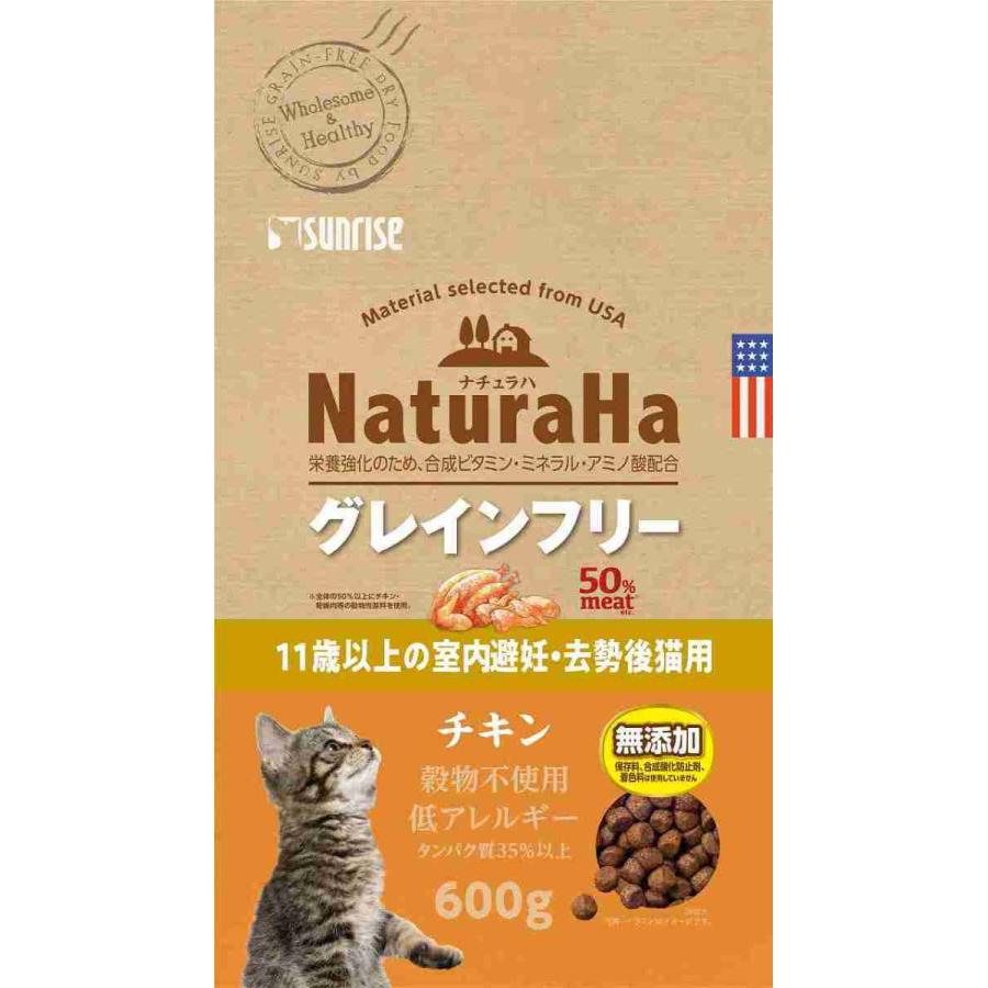 キャットフード kumarunn2000 Sunrise（マルカン） サンライズ ナチュラハ グレインフリー