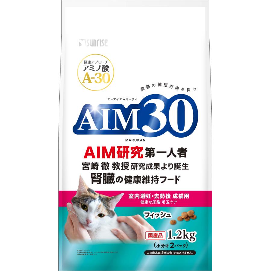 Sunrise（マルカン） サンライズ AIM30 室内避妊・去勢後成猫用 健康な
