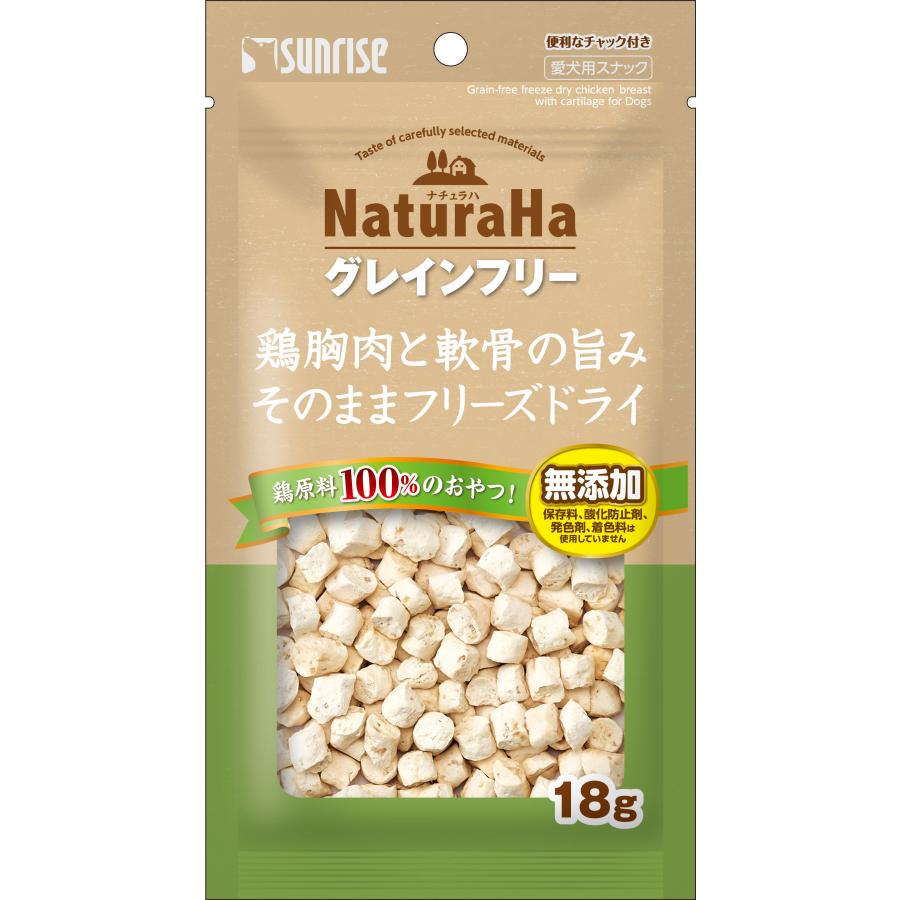 Sunrise（マルカン） サンライズ ナチュラハ グレインフリー 鶏胸肉と