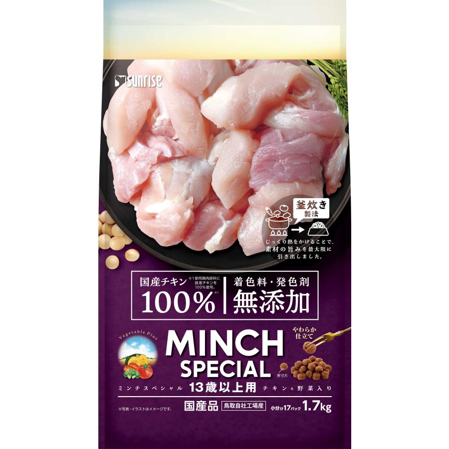 Sunrise（マルカン） サンライズ ミンチスペシャル 無添加 チキン