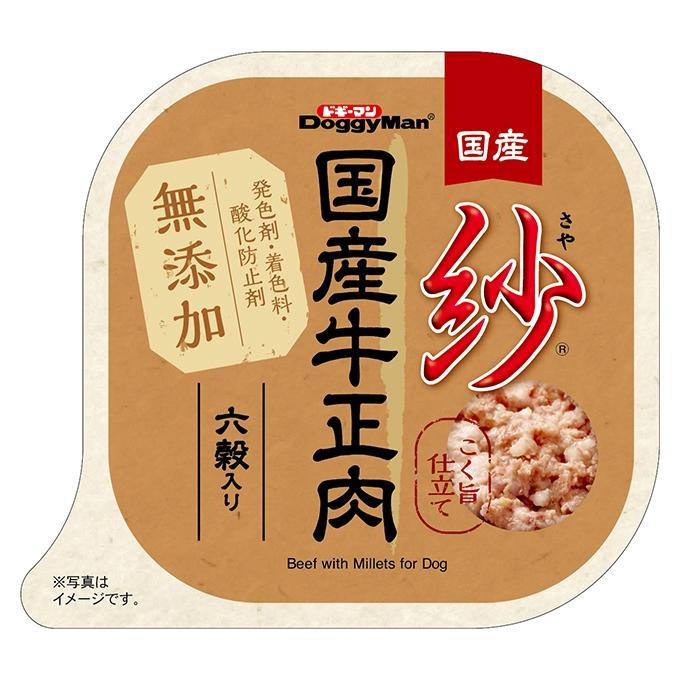 ドギーマン 紗 国産牛正肉 六穀入り 100g 1ケース48個セット : イコア