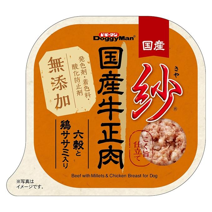 ドギーマン 紗 国産牛正肉 六穀と鶏ササミ入り 100g 1ケース48個セット