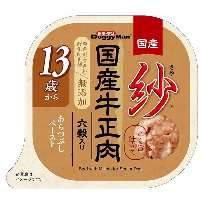ドギーマン 紗 国産牛正肉 13歳から 六穀入り 100g 1ケース48個セット