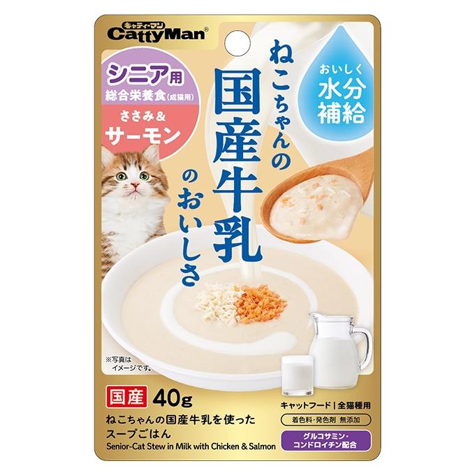 ドギーマン 猫ちゃんの国産牛乳を使ったスープごはん ささみ＆サーモン