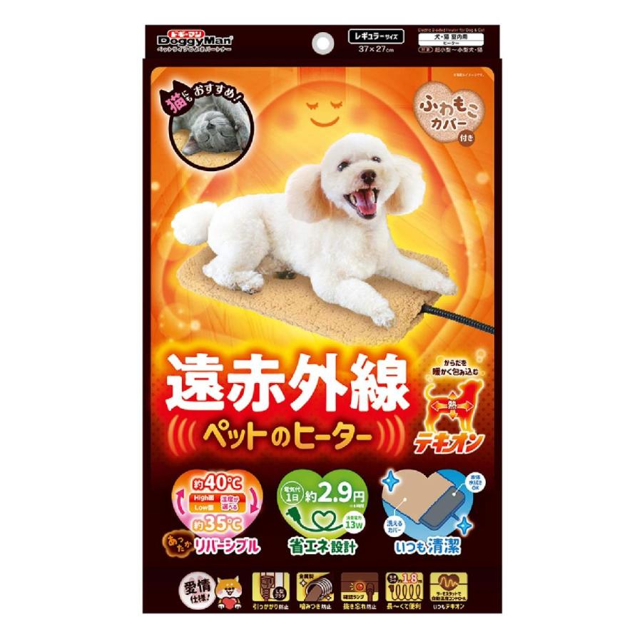 ドギーマン 遠赤外線 ペットのヒーター テキオン レギュラー : イコア