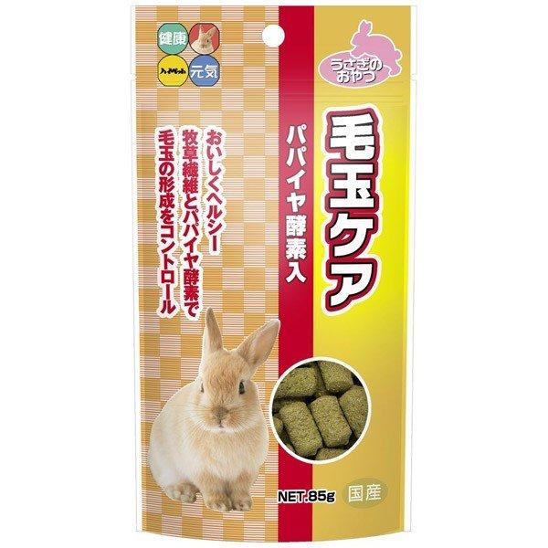 最大47 Offクーポン ハイペット うさぎのおやつ 毛玉ケア 85g