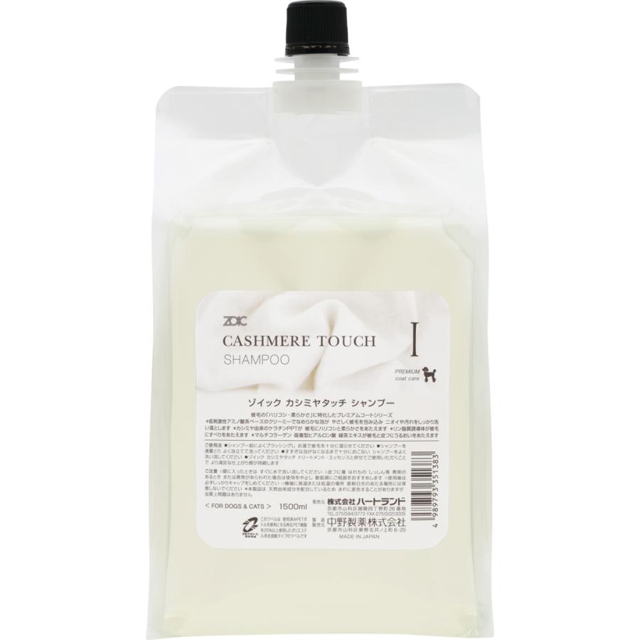 ZOIC ゾイック カシミヤタッチ シャンプー 1500ml 1ケース6個