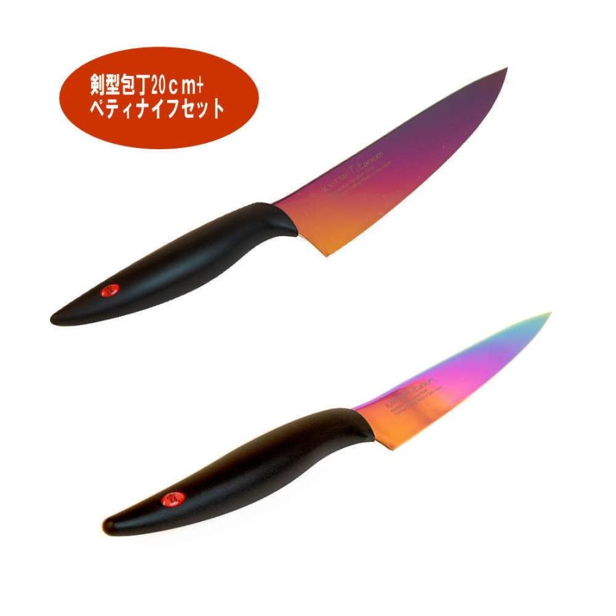 包丁 霞 チタニウム 剣型 包丁cm ペティナイフ セット 青い包丁 ミッドナイトブルー オパール モリブデンバナジウム鋼 Kasumi カスミ 日本製 インテリア 雑貨 憩いの店オアシス 通販 Yahoo ショッピング