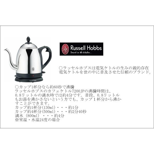 Russell Hobbs ラッセルホブス  カフェケトル 1.2リットル｜ikoi-oasis｜02
