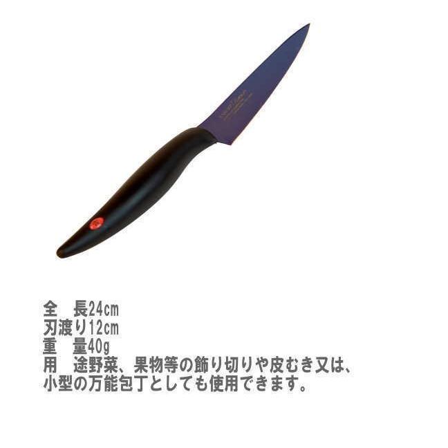 ペティナイフ 霞 チタニウム 青い包丁 ミッドナイトブルー オパール モリブデンバナジウム鋼 Kasumi 日本製 カスミ お洒落 インテリア 雑貨 憩いの店オアシス 通販 Yahoo ショッピング