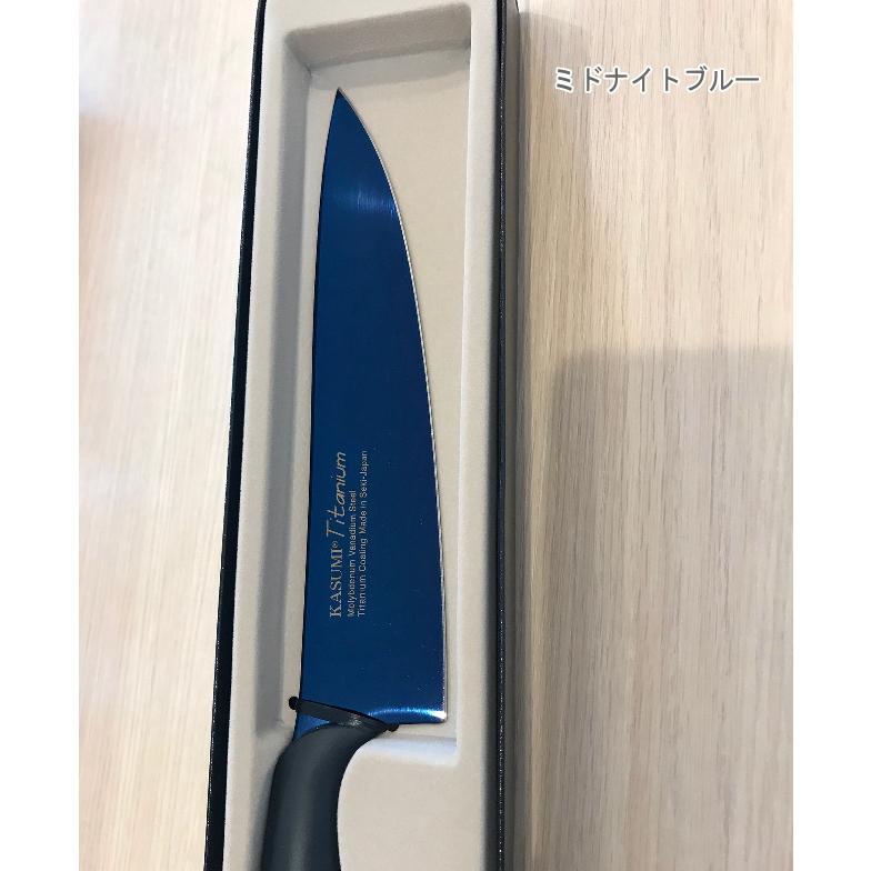 包丁 霞 チタニウム 剣型 包丁20cm 青い包丁 ミッドナイトブルー 包丁 霞 チタニウム 剣型 包丁20cm 青い包丁 ミッドナイトブルー