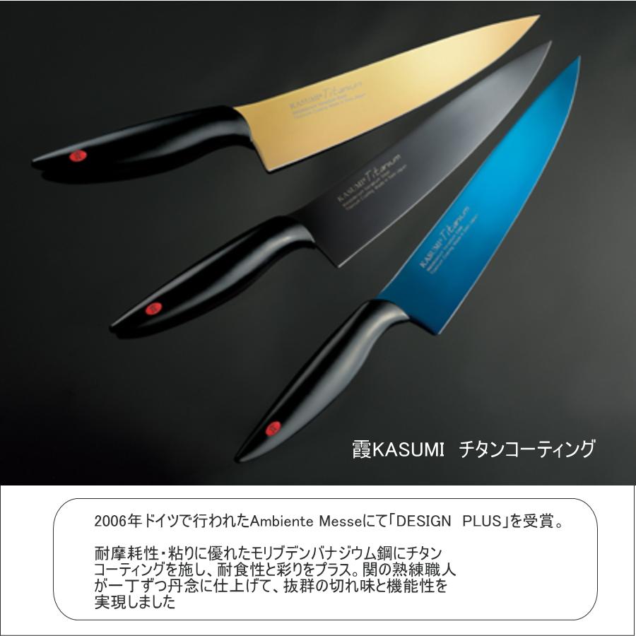 包丁 霞 チタニウム 剣型 包丁20cm 青い包丁 ミッドナイトブルー 包丁 霞 チタニウム 剣型 包丁20cm 青い包丁 ミッドナイトブルー