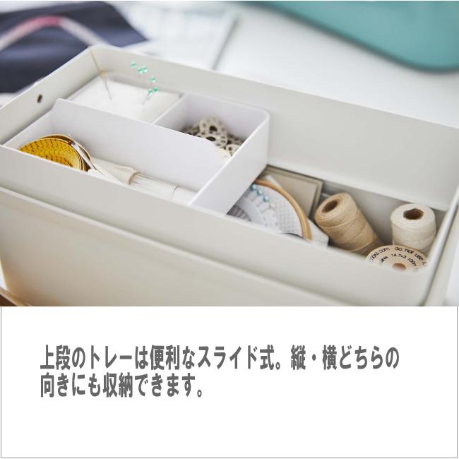 裁縫箱 タワー 山崎実業 tower ホワイト ブラックソーイングボックス
