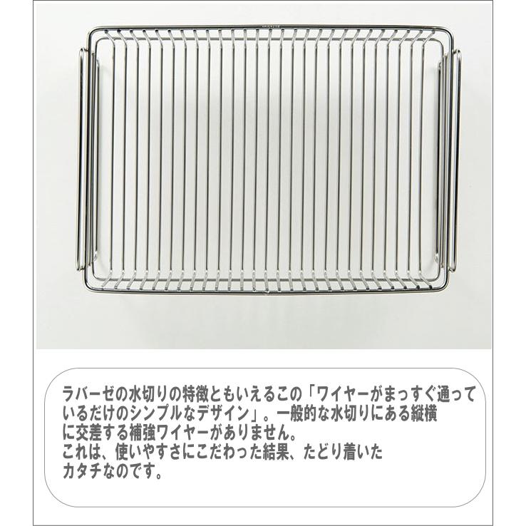 水切リカゴ NEW 水切りかごスリム 3点セット 水切りラック ステンレス la base ラバーゼ 監修 有元葉子 日本製の画像