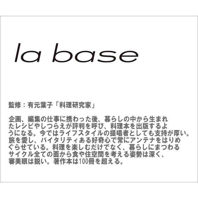 水切リカゴ NEW 水切りかごスリム 3点セット 水切りラック ステンレス la base ラバーゼ 監修 有元葉子 日本製の画像