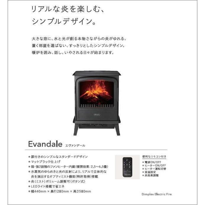 暖炉ヒーター エヴァンデール ディンプレックス Dimplex 暖炉ヒーター エヴァンデール ディンプレックス Dimplex