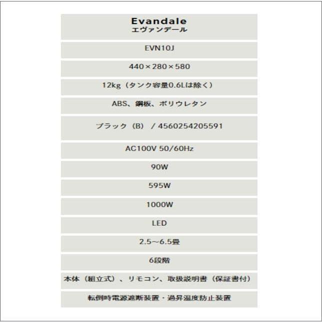 暖炉ヒーター エヴァンデール ディンプレックス Dimplex 暖炉ヒーター エヴァンデール ディンプレックス Dimplex