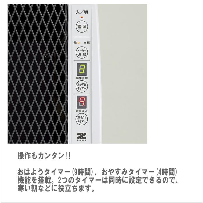 ヒーター 省エネ 暖房 アーバンホット パネルヒーター RH-2201