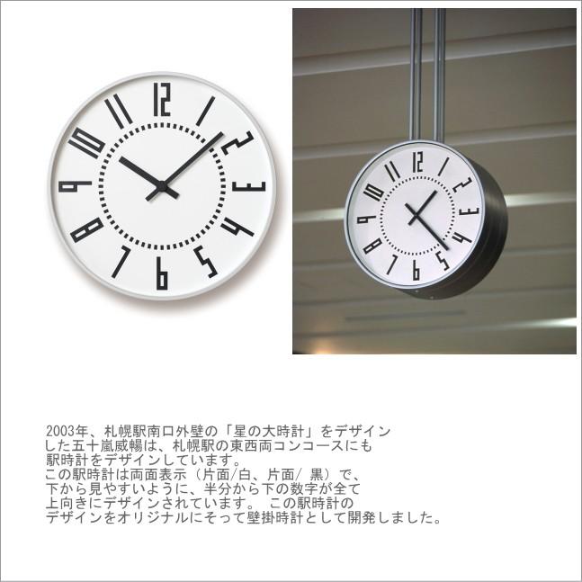 エキクロック eki clock 駅 時計 掛け時計 おしゃれ レムノス 札幌駅
