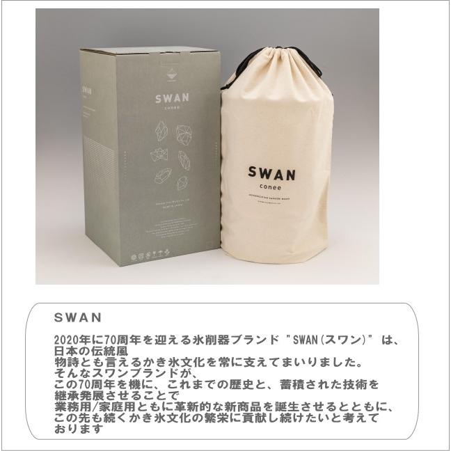 池永鉄工 SWAN conee かき氷器 池永鉄工 かき氷機 ふわふわ 手動式 