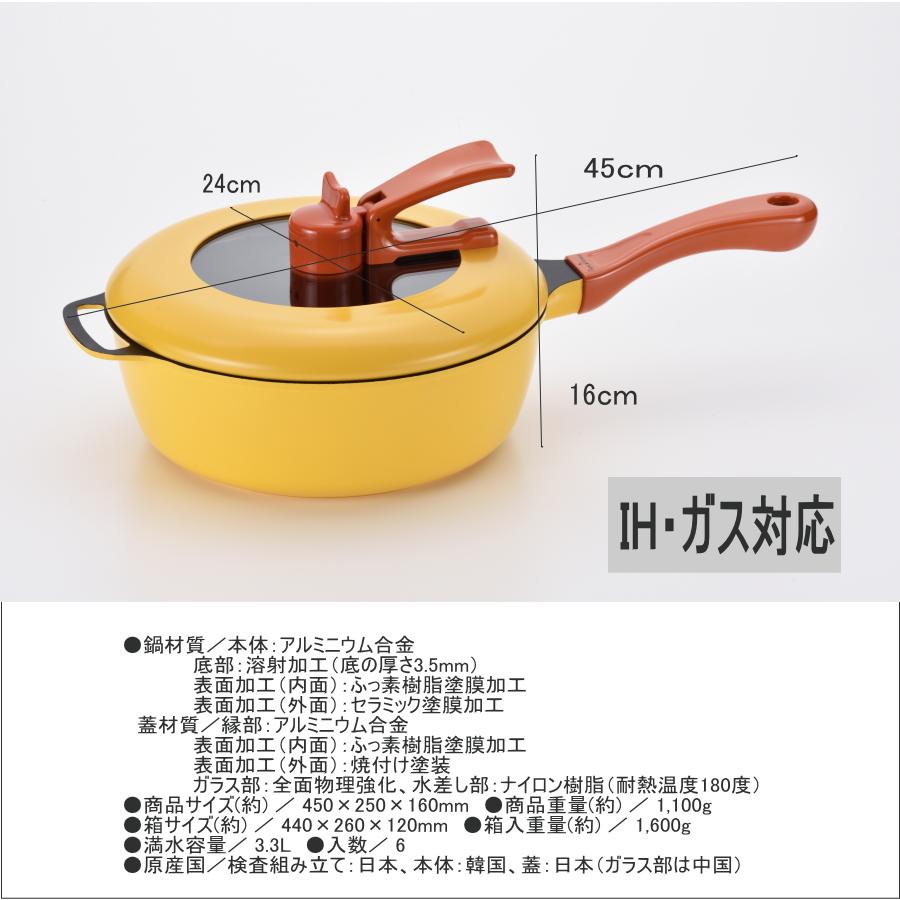 フライパン IH レミパン 片手鍋 24cm イエロー ブラウン フライパン IH レミパン 片手鍋 24cm イエロー ブラウン