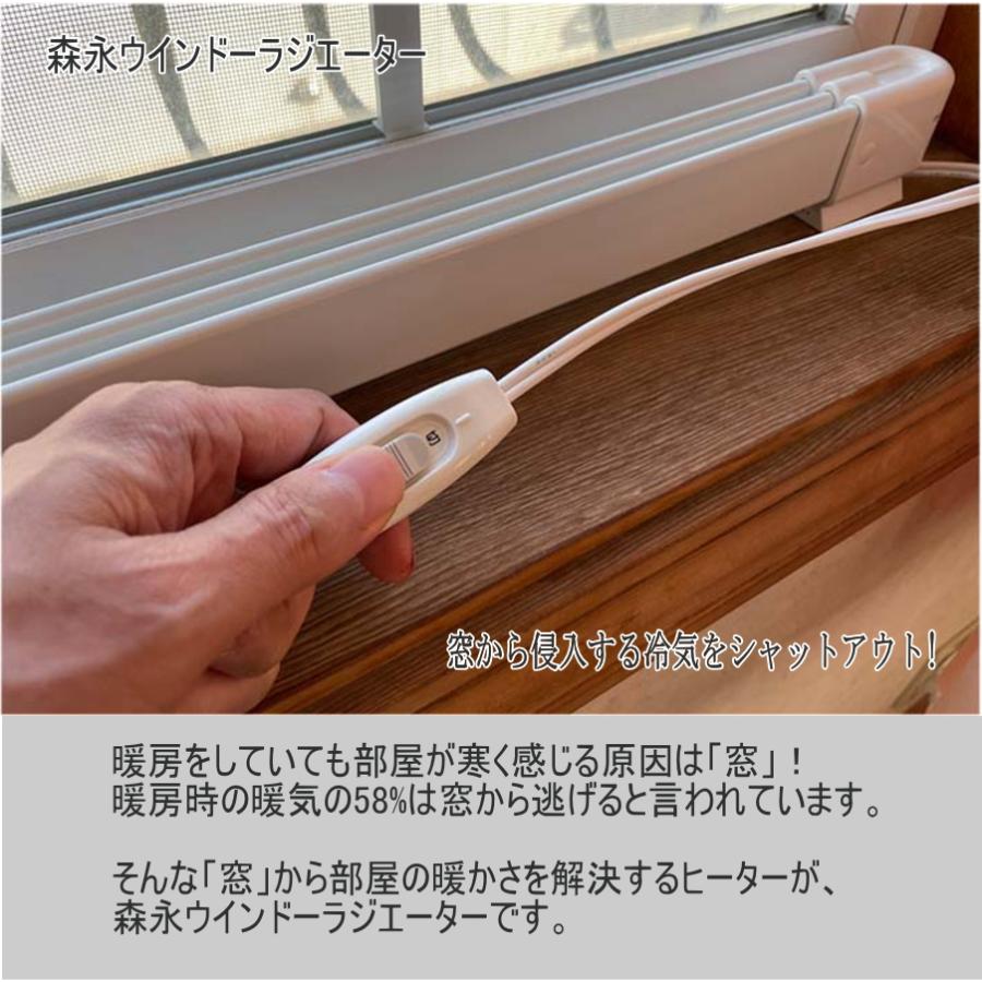 窓下ヒーター 暖房 省エネ ウインドーラジエーター 120cm〜190cm 窓下ヒーター 暖房 省エネ ウインドーラジエーター 120cm〜190cm