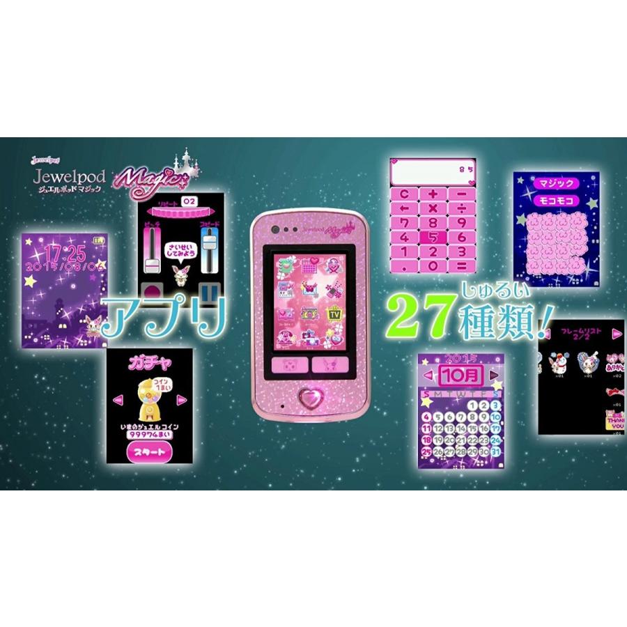 ジュエルペット Jewelpod Magic ジュエルポッド マジック ピンク Ik0050 Ik Planning Yahoo 店 通販 Yahoo ショッピング