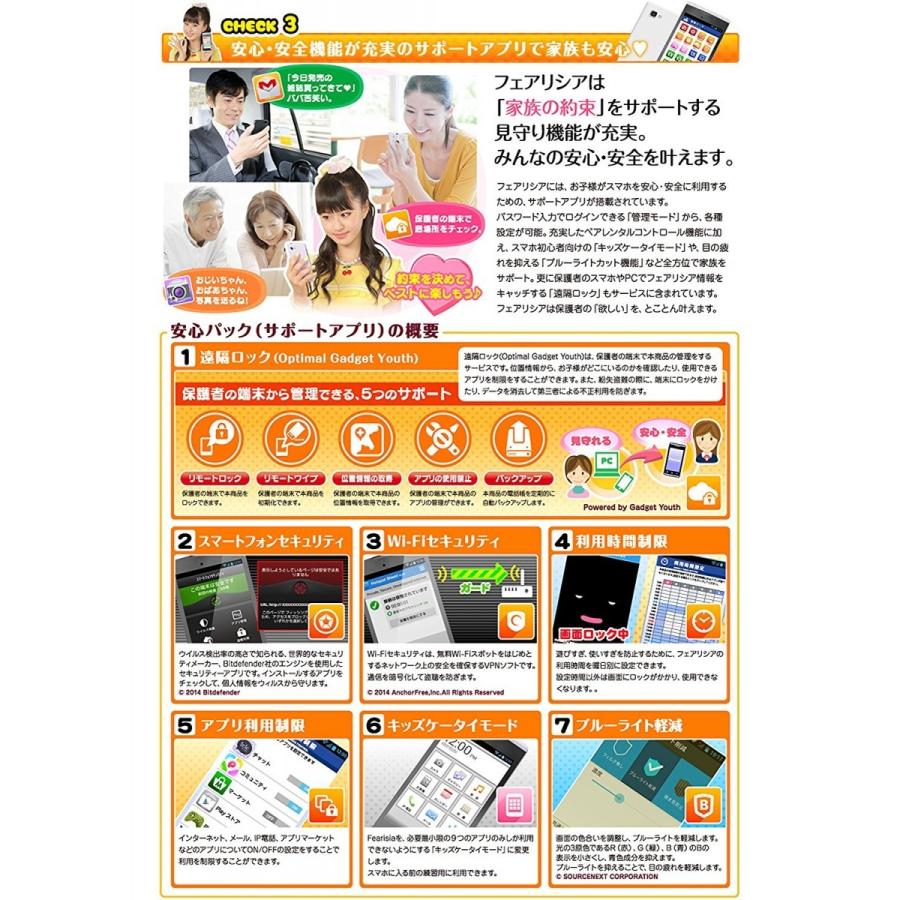 ティーンズ スマートフォン Fairisia (フェアリシア) ラベンダー 【日本おもちゃ大賞2014 イノベイティブ・トイ部門 優秀賞】 