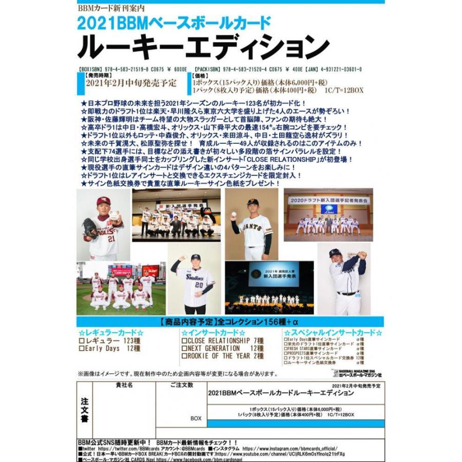 m 21 ルーキーエディション ボックス Ca イクスピアリ オンラインショップ 通販 Yahoo ショッピング