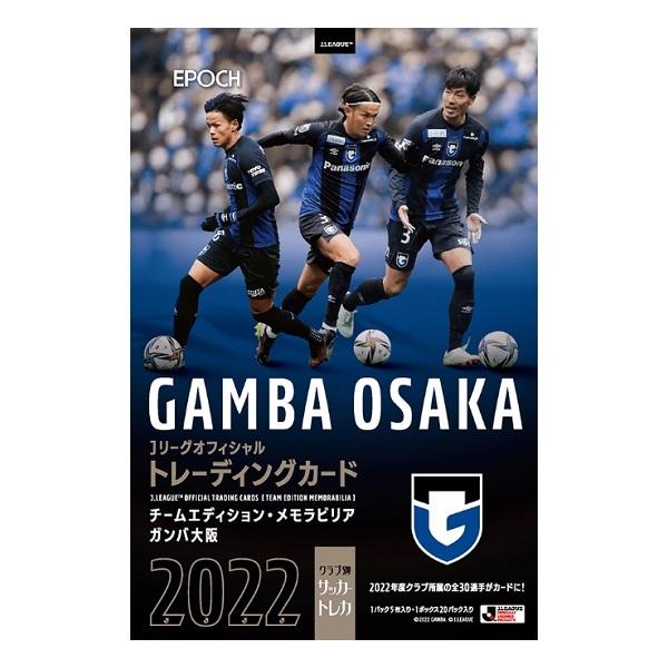 匿名配送】ガンバ大阪 No 39 宇佐美貴史 Jリーグ TE トレカ 24枚限定