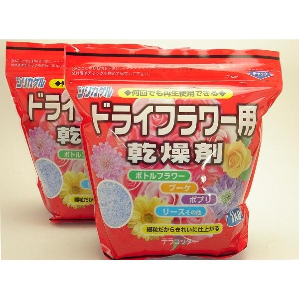 花用乾燥剤 ドライフラワー用 シリカゲル 細粒タイプ １ｋｇ 2袋 Exp1s7c0vn Superopticas Com