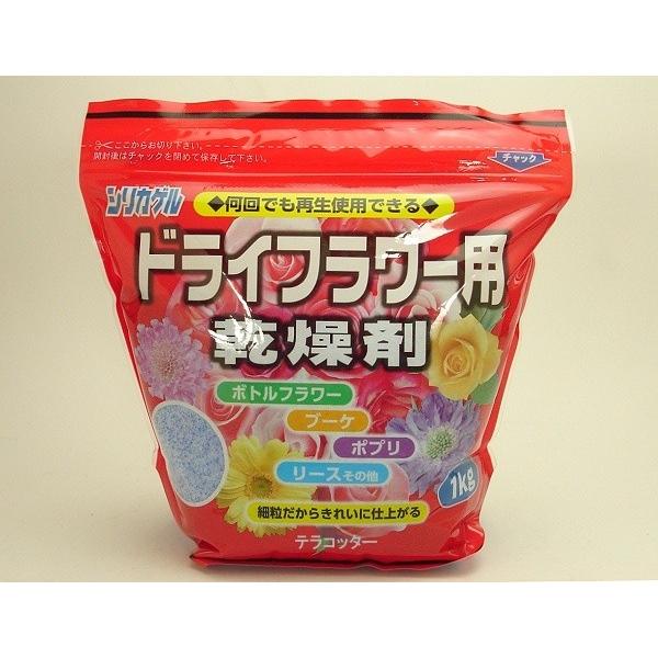 安心の定価販売 ドライフラワー用シリカゲル 乾燥剤 １ｋｇ 繰り返し使えます 細粒タイプ Wantannas Go Id