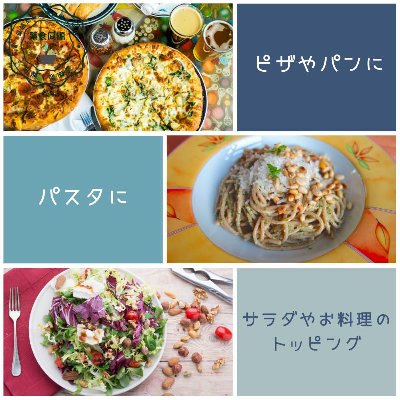無農薬 松の実 まつのみ 18g入 税込 送料無料 日本国内 生産加工