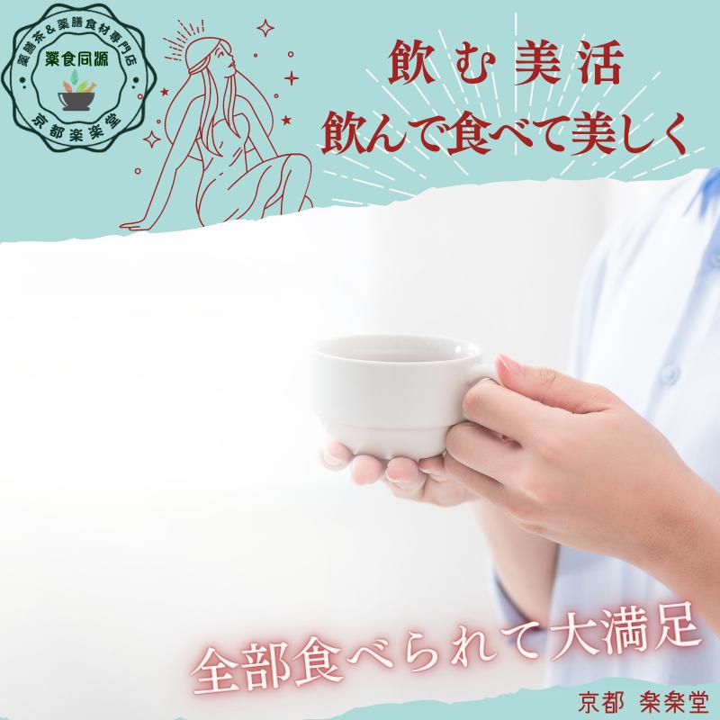 全部食べる薬膳茶 健脾利湿茶 意棗紅豆茶 7包入 健康茶 八宝茶 漢方茶