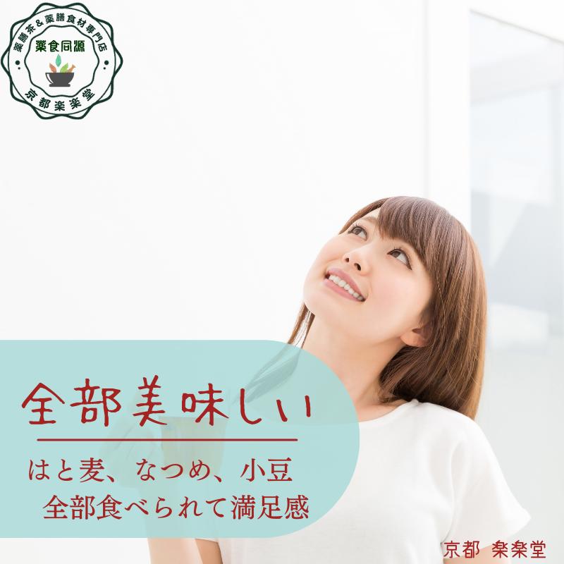 全部食べる薬膳茶 健脾利湿茶 意棗紅豆茶 7包入 健康茶 八宝茶 漢方茶