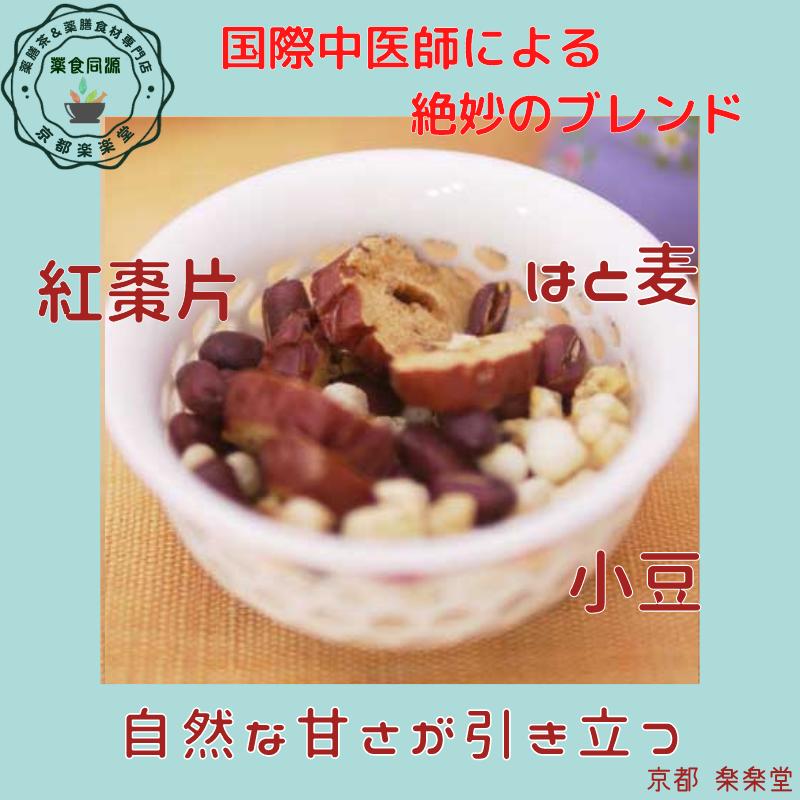 元気六宝茶バラ　おうぎ茶女神茶なつめ茶 健康茶薬膳茶 漢方茶 花茶 美容茶 全部食べる薬膳茶 健脾利湿茶 意棗紅豆茶 7包入 健康茶 八宝茶 漢方茶
