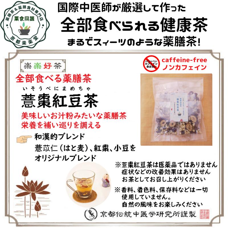 元気六宝茶バラ　おうぎ茶女神茶なつめ茶 健康茶薬膳茶 漢方茶 花茶 美容茶 十八味女神茶 健康薬膳茶 漢方茶 美容茶 花茶 ハーブティー 中国茶