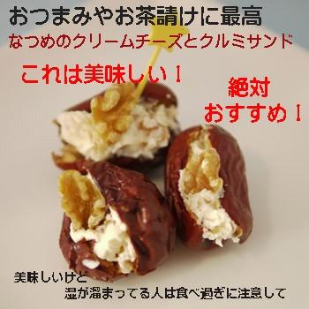 オーガニック なつめ 72g 送料無料 1000円ポッキリ 無農薬 日本国内生産加工 安全 安心 漢方 薬膳 棗 ナツメ 紅棗｜iktcm｜12