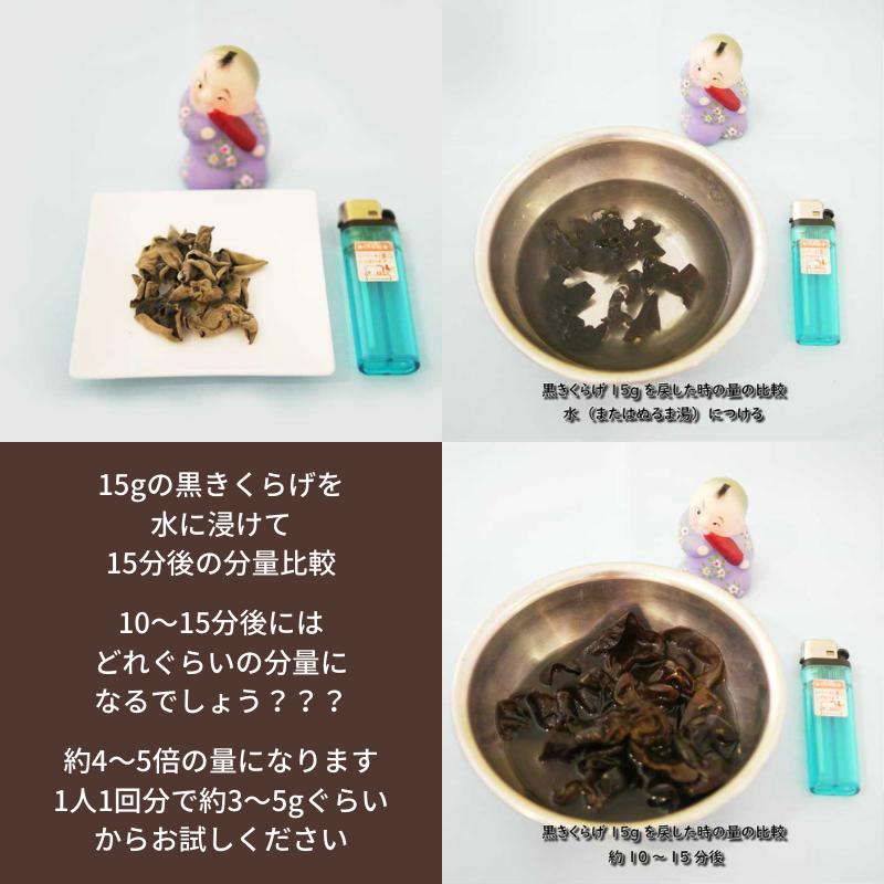 台湾産の有機・生黒きくらげ使用☆黒きくらげ飲料（24入り）/箱