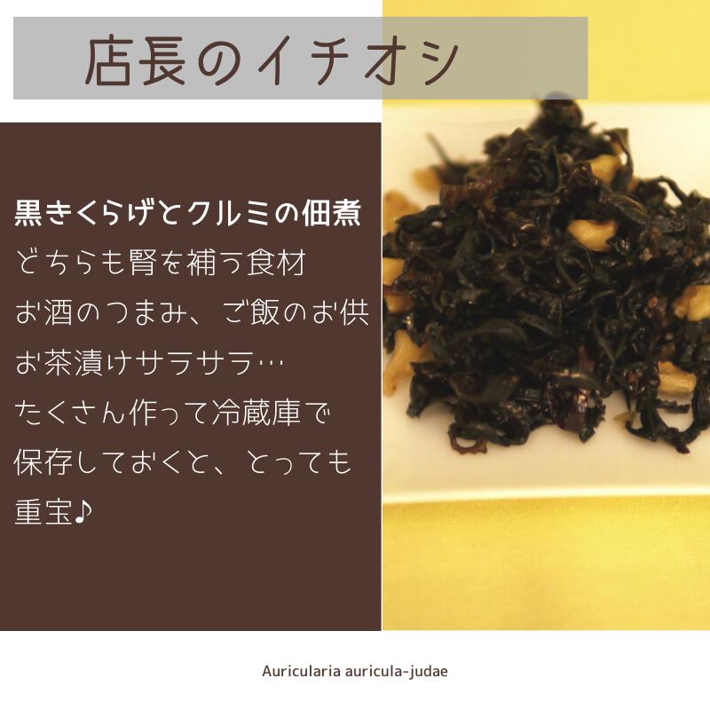 黒きくらげ 90g キクラゲ 台湾産 野生 天然 最高級品 薬膳 漢方 税込