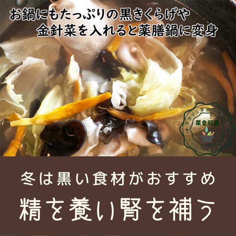 台湾産の有機・生黒きくらげ使用★黒きくらげ飲料（24入り）/箱 楽天市場】特濃黒きくらげドリンク 6本入り 2種類 微糖 無糖 特濃